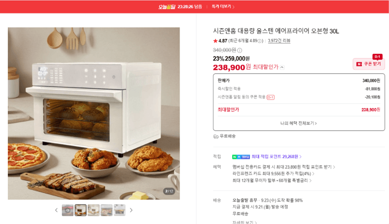 시즌앤홈 올스텐 에어프라이어 오븐형 30L
