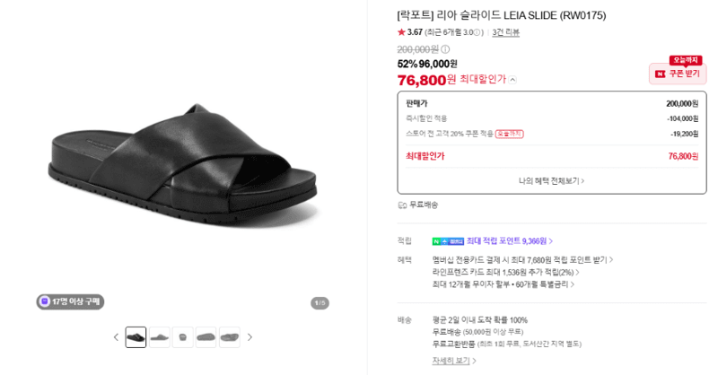 락포트 리아 슬라이드 LEIA SLIDE