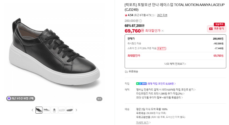 락포트 토탈모션 안냐 레이스업 (CJ3249)
