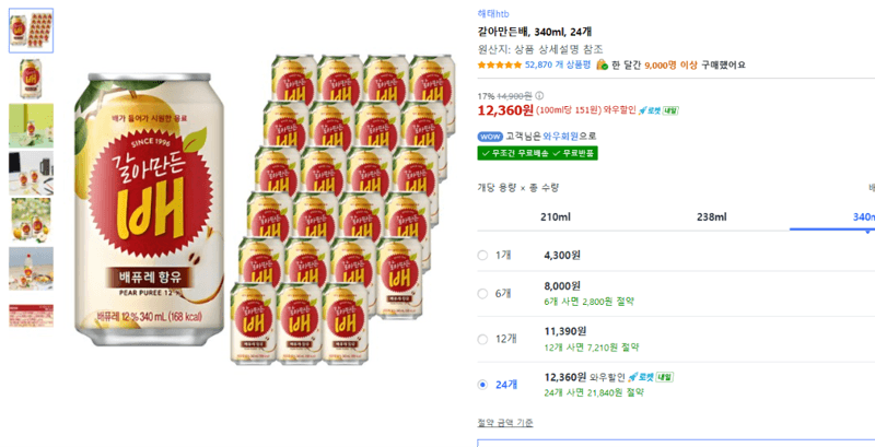 갈아만든배 340ml 24캔