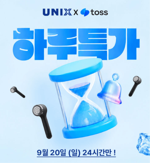 유닉스 USB 충전식 보풀제거기 UNL-A9535