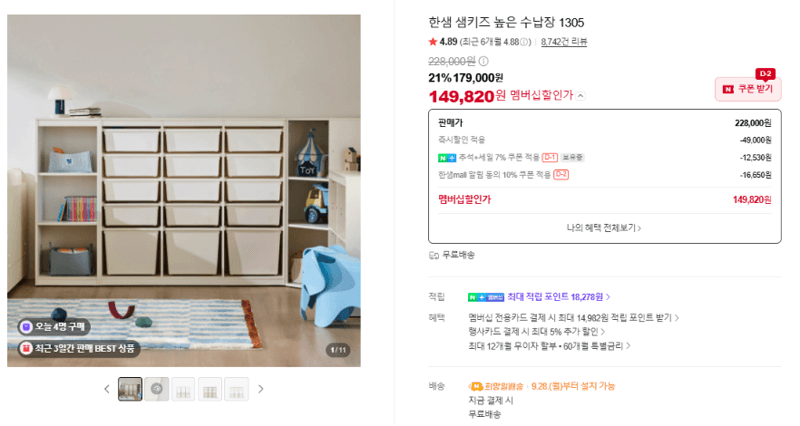 한샘 샘키즈 높은 수납장 1305