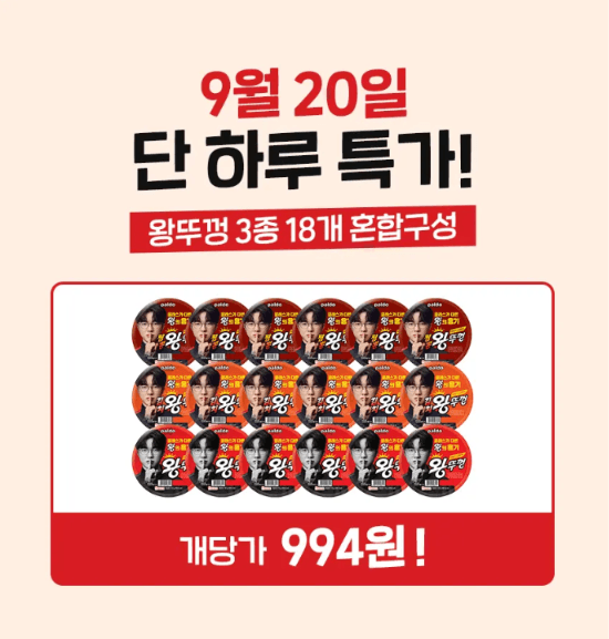 팔도 왕뚜껑 라면 3종 18개입