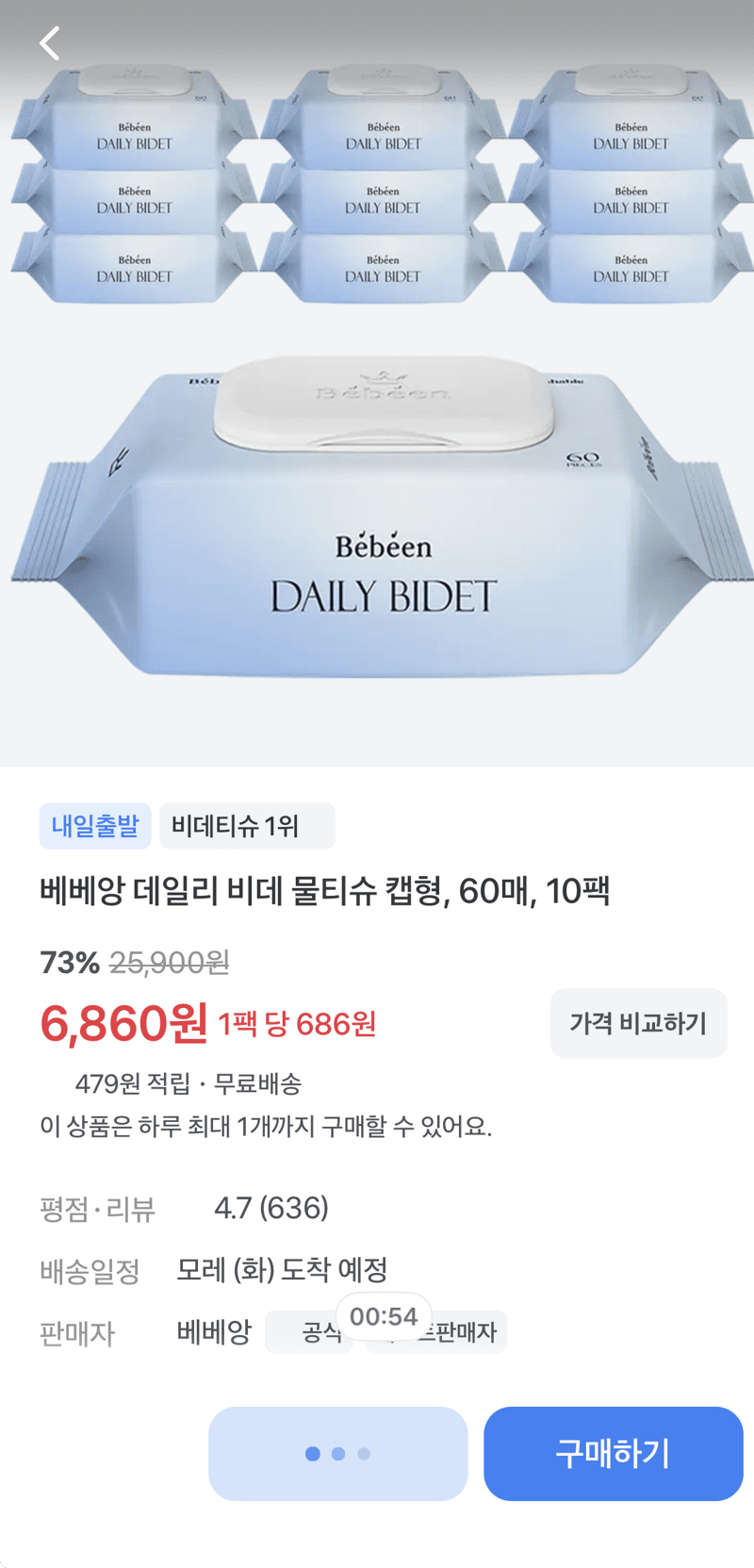 베베앙 데일리 비데 물티슈 캡형 60매 10팩