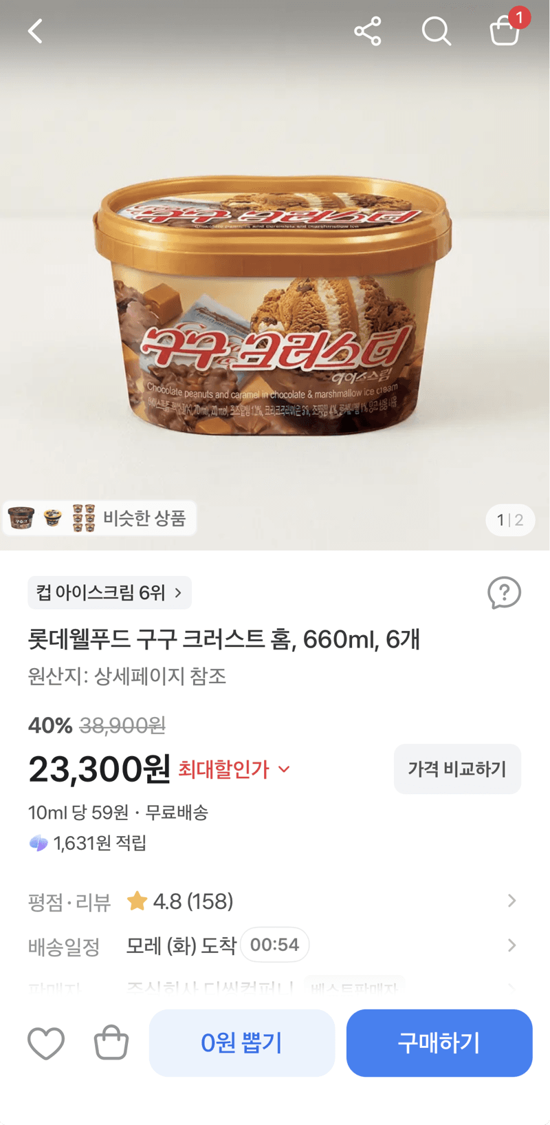 롯데웰푸드 구구 크러스트 홈 660ml 6개