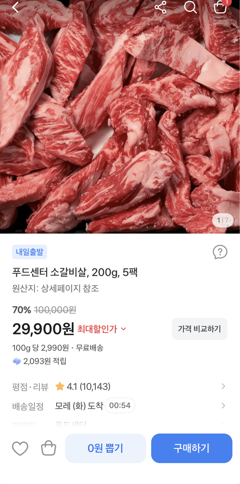 Food Center Beef Short Ribs 200g 5pk