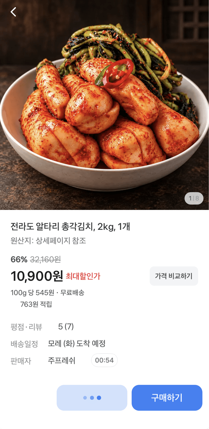 66%특가 전라도 알타리 총각김치 2kg