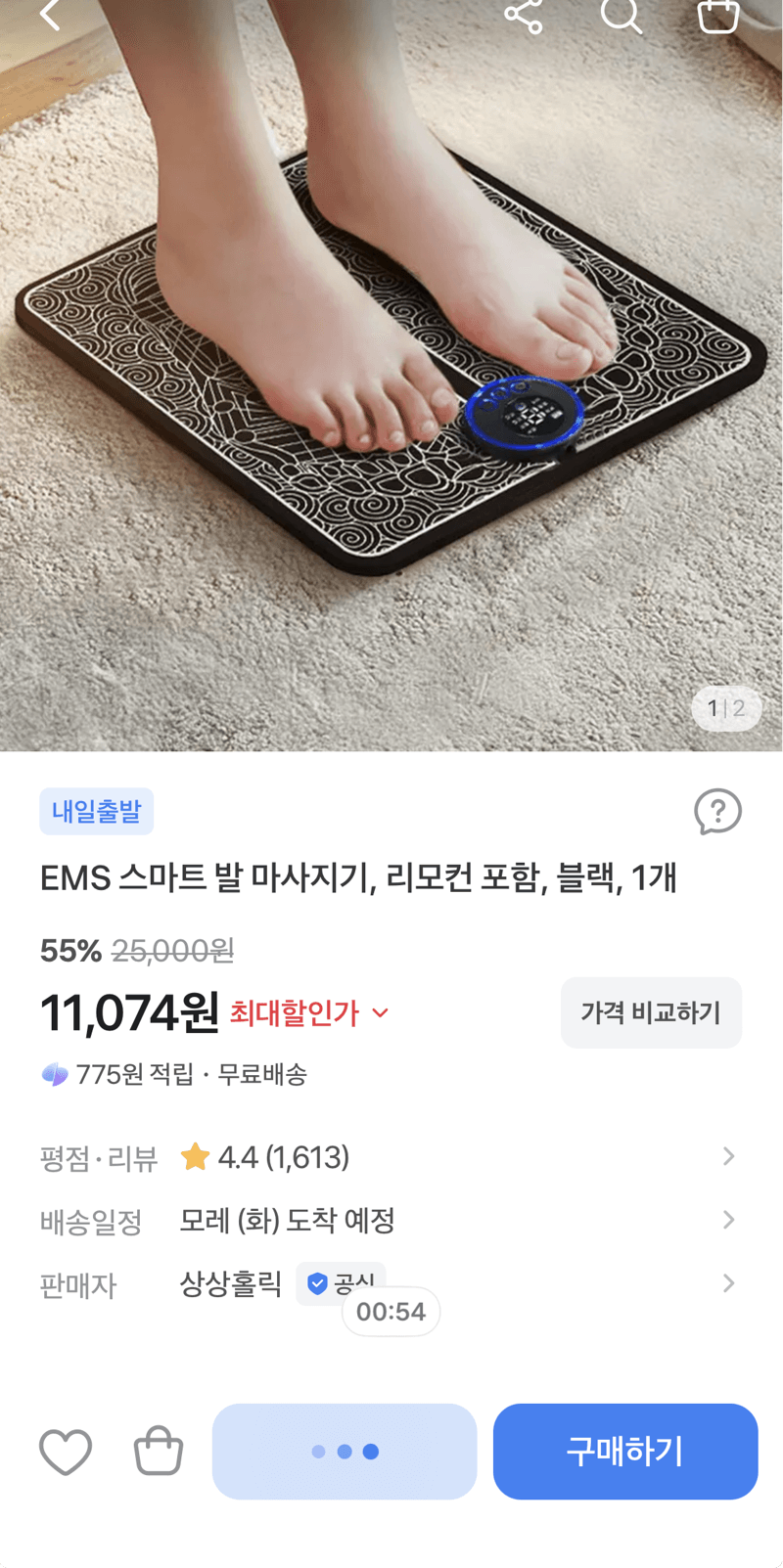 EMS 스마트 발 마사지기