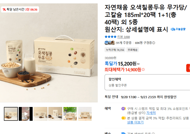 자연채움 오색칠콩두유 185ml 1+1