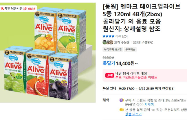 동원 덴마크 테이크얼라이브 120ml 48개