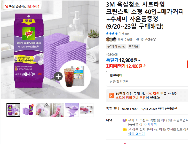 3M 크린스틱 소형 40입