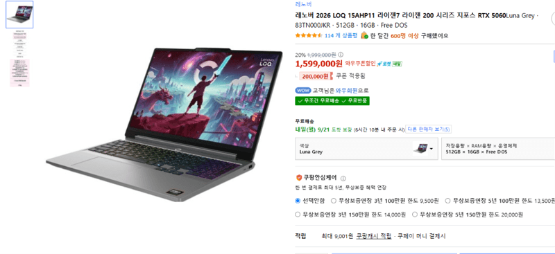 레노버 LOQ 15AHP11 라이젠7 RTX