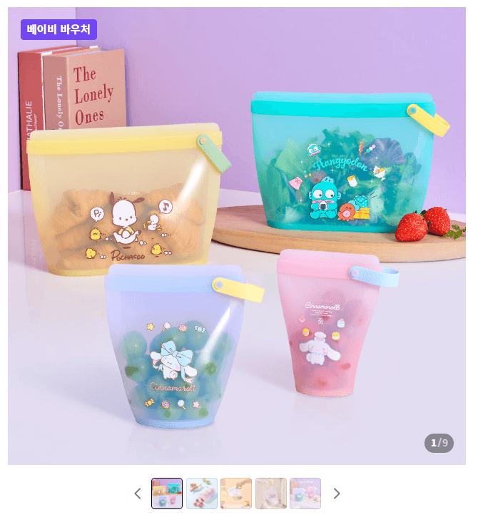 락앤락 산리오캐릭터즈 실리콘 지퍼백 4P 풀세트