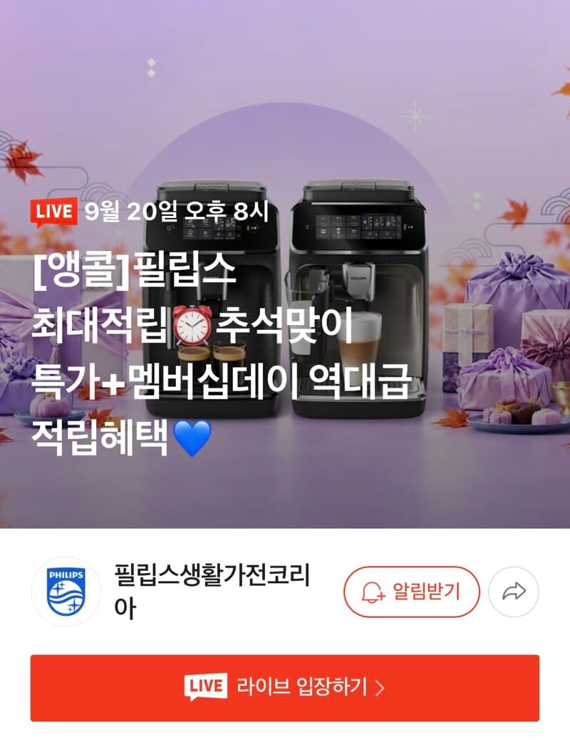 필립스 전자동 커피머신 1200 시리즈