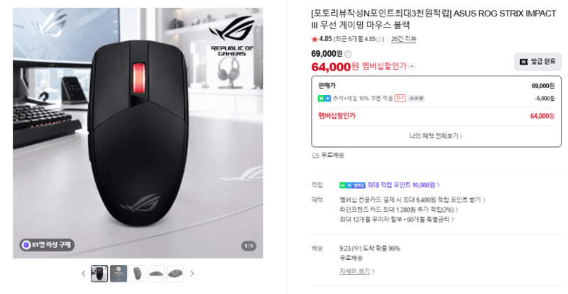 ASUS ROG STRIX IMPACT III 무선