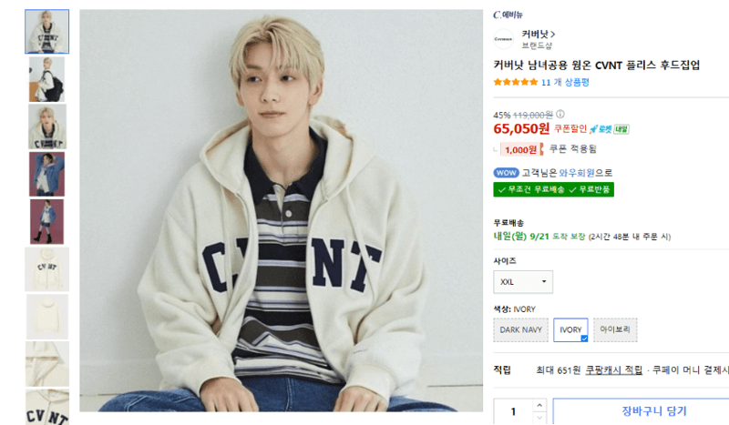 커버낫 웜온 CVNT 플리스 후드집업