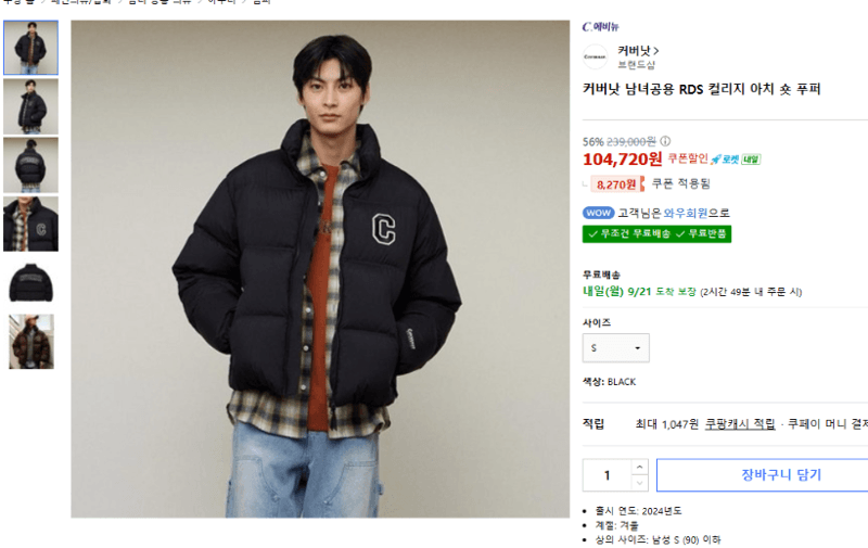 커버낫 RDS 컬리지 아치 숏 푸퍼