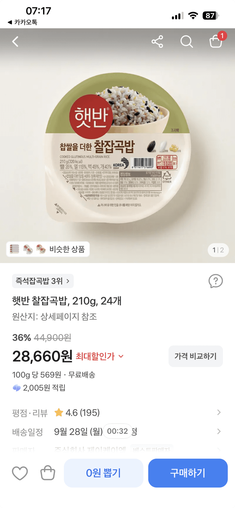 햇반 찰잡곡밥 210g 24개