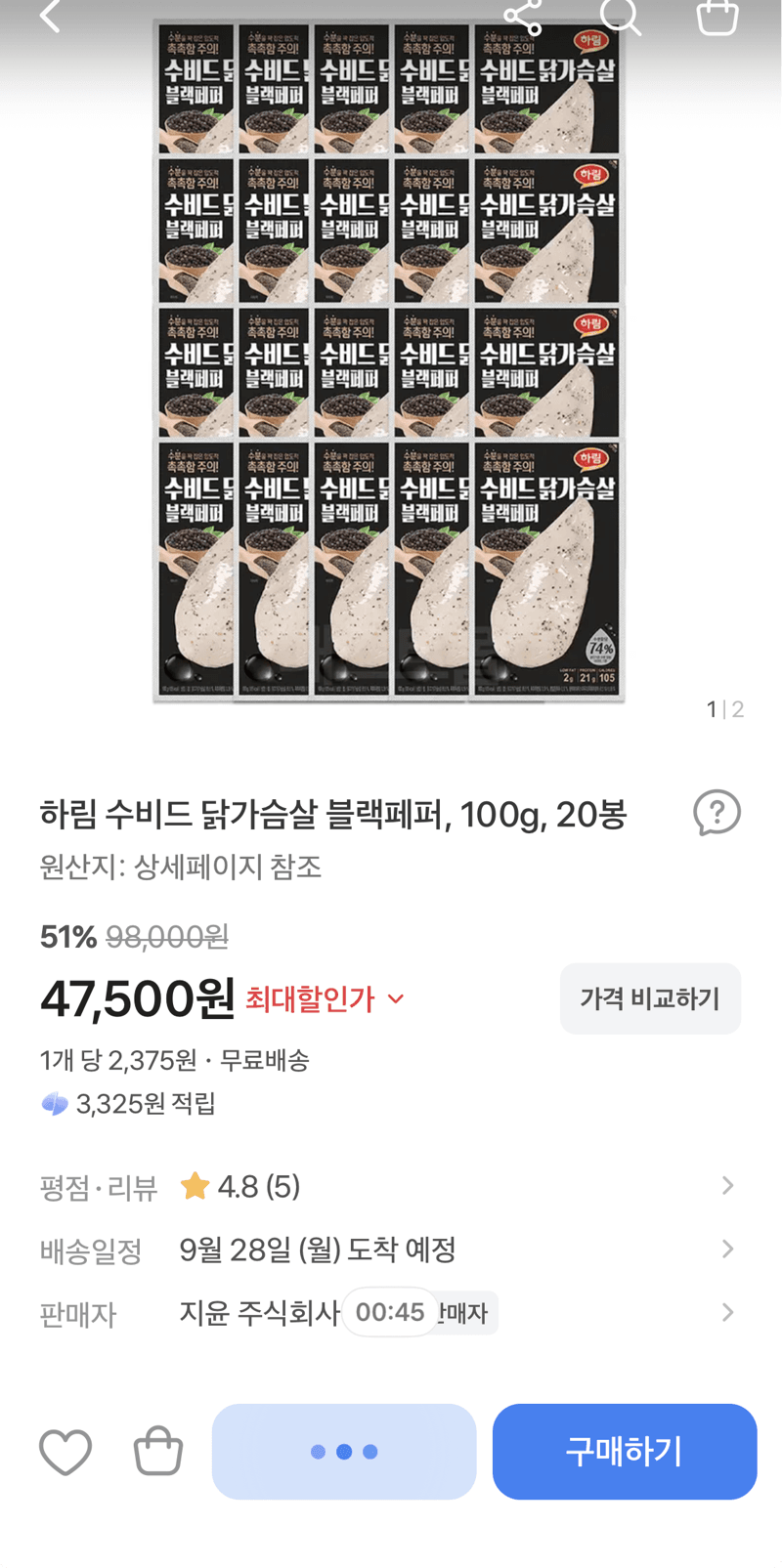 하림 수비드 닭가슴살 블랙페퍼 100g 20봉