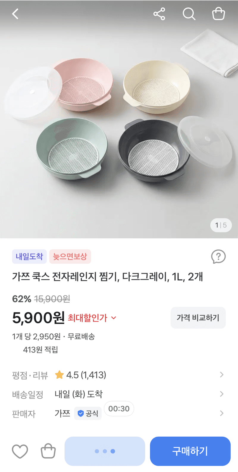 가쯔 쿡스 전자레인지 찜기 1L 2개