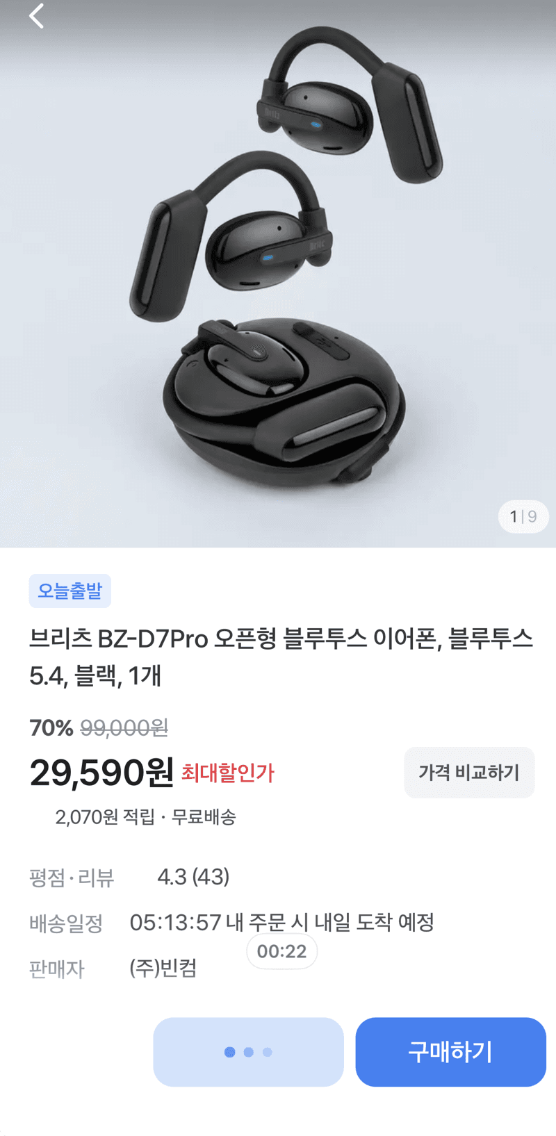 브리츠 BZ-D7Pro 오픈형 블루투스 이어폰