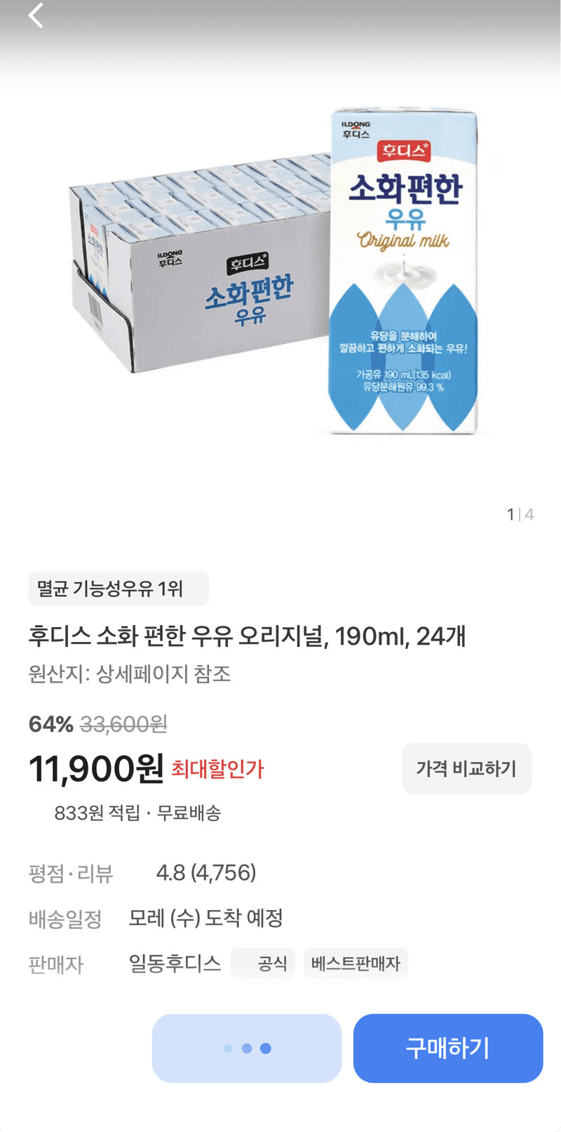 후디스 소화 편한 우유 오리지널 190ml 24개