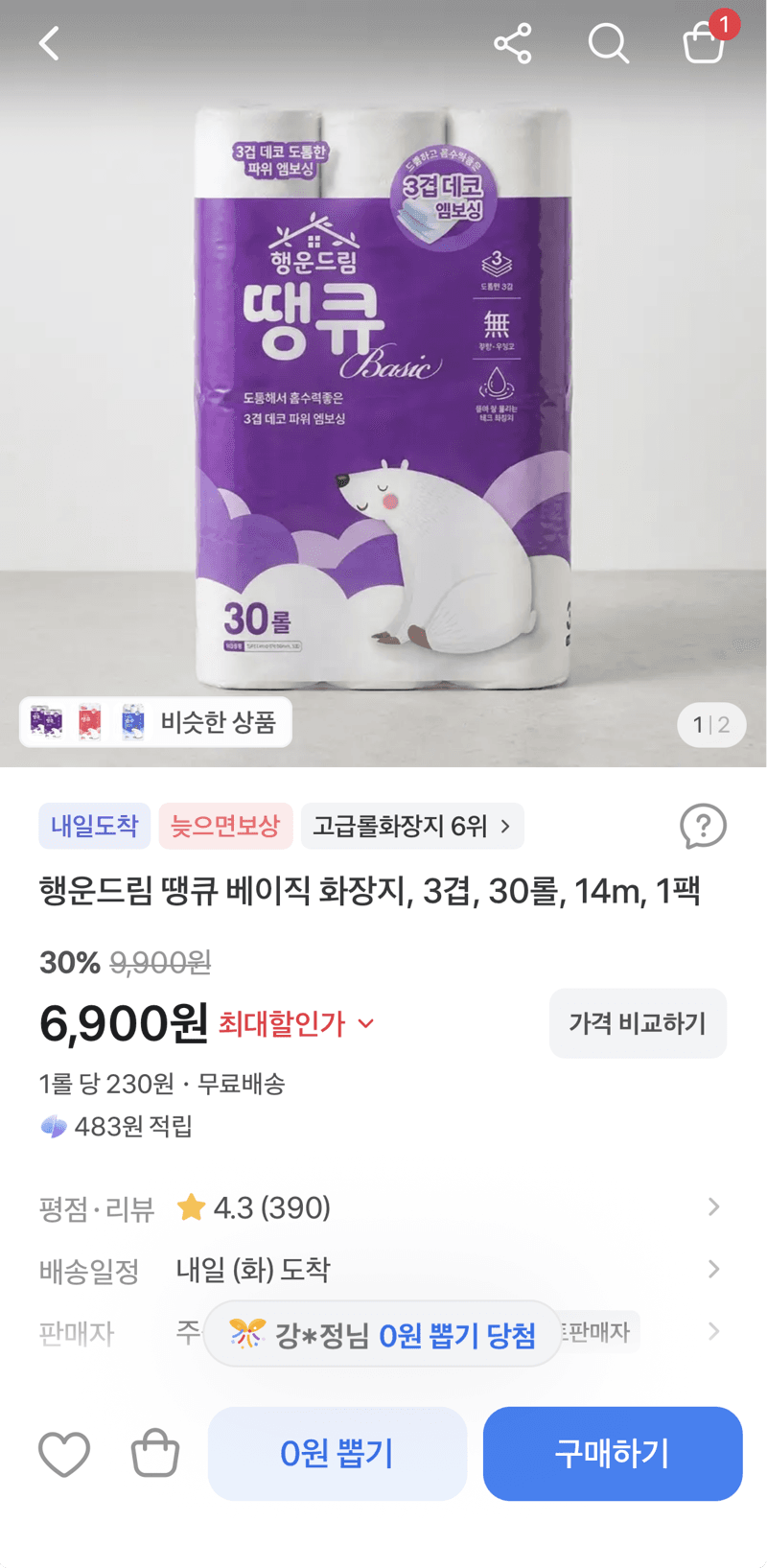 행운드림 땡큐 베이직 화장지 30롤