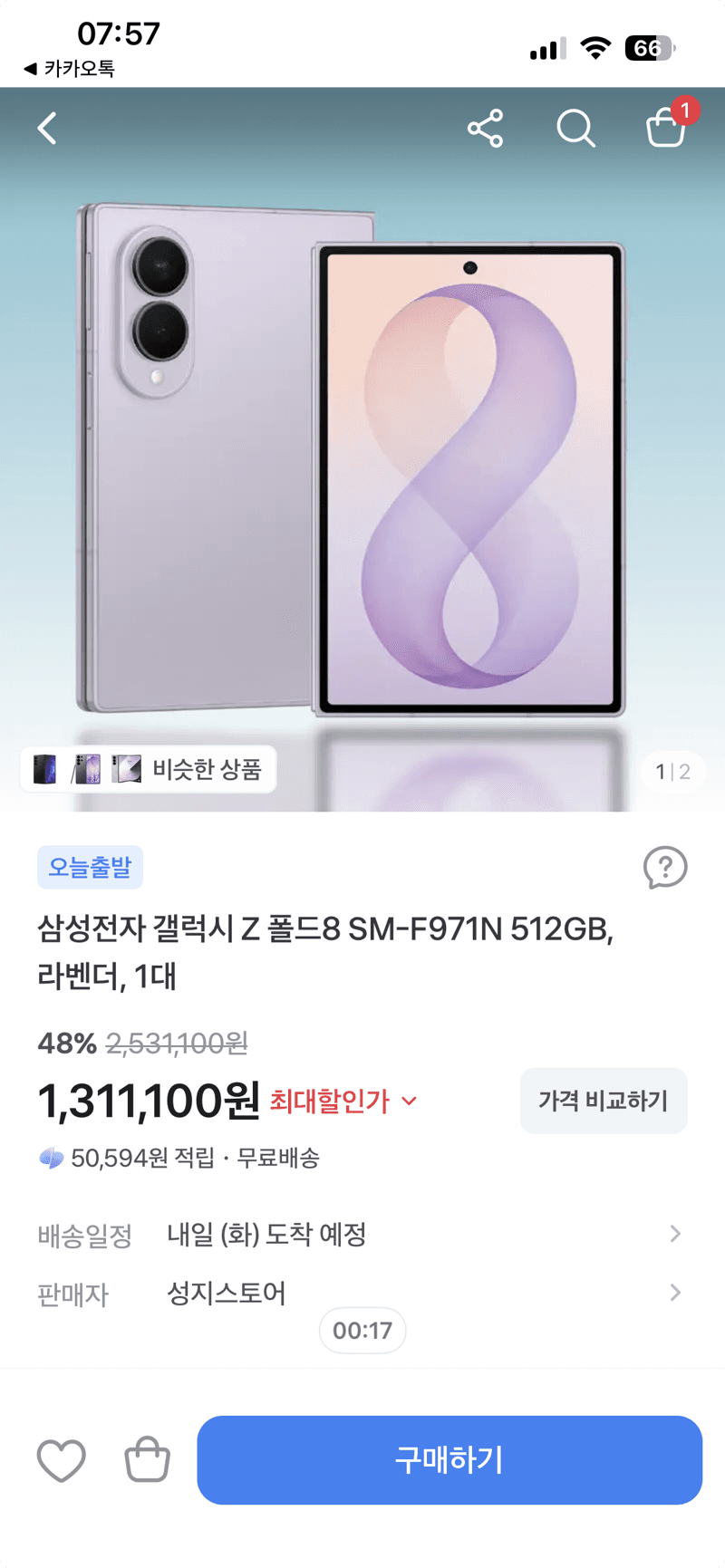 삼성 갤럭시 Z 폴드8 512GB 라벤더