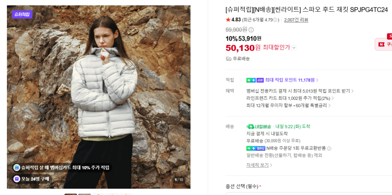 스파오 후드 재킷 SPJPG4TC24