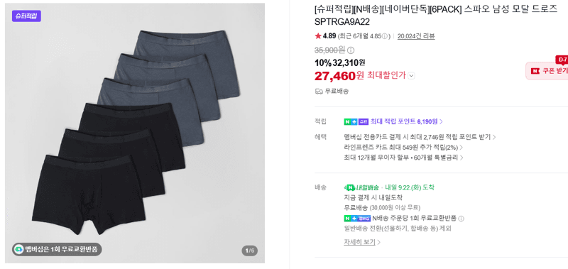 스파오 남성 모달 드로즈 SPTRGA9A22
