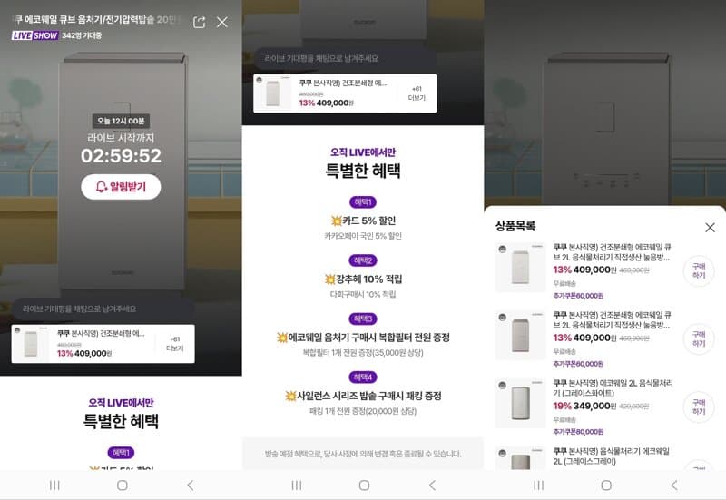 쿠쿠 에코웨일 큐브 3L 음식물처리기