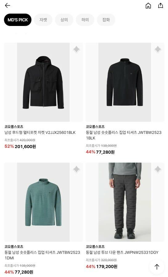 코오롱스포츠 가을 기획전 최대 50% 할인