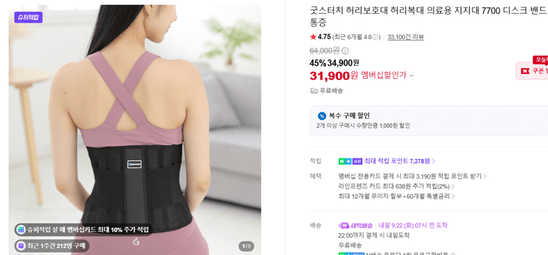 굿스터치 허리보호대 7700 의료용 지지대