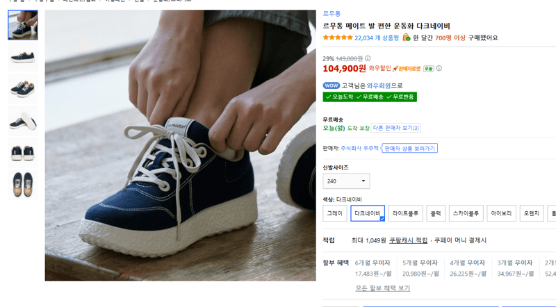 르무통 메이트 발편한 운동화 다크네이비