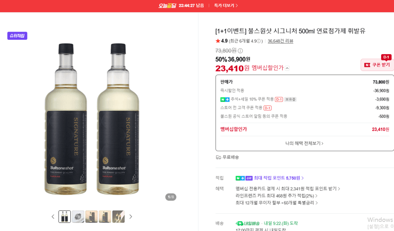 불스원샷 시그니처 500ml 휘발유 연료첨가제