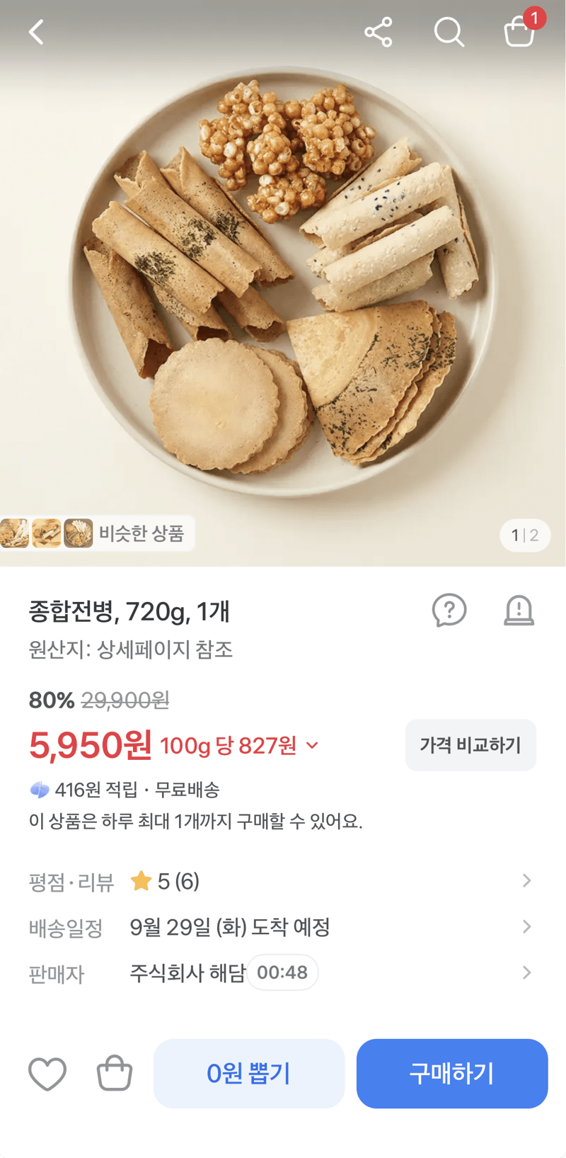 종합전병 720g 1개