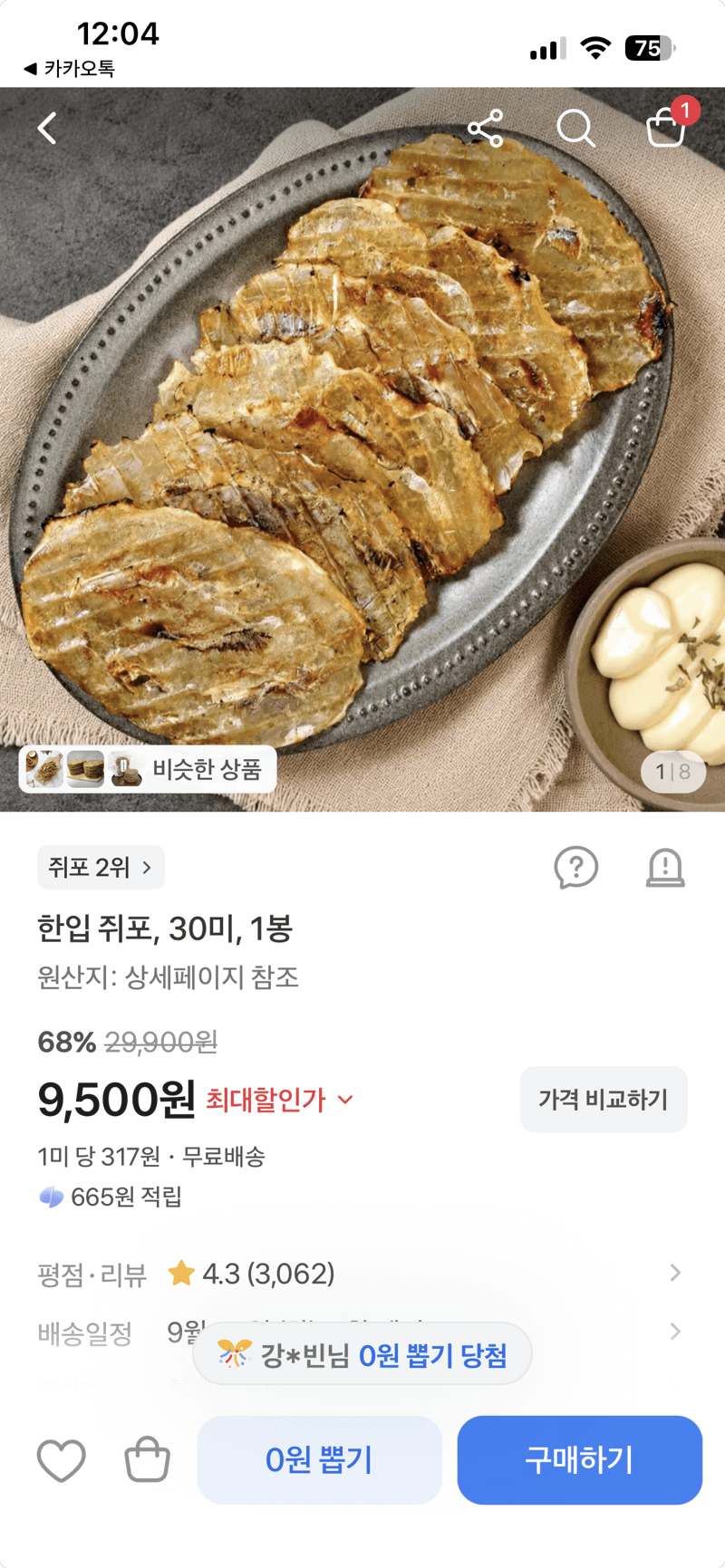 한입 쥐포 30미 1봉