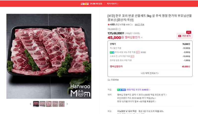 한우 꼬리 반골 선물세트 5kg