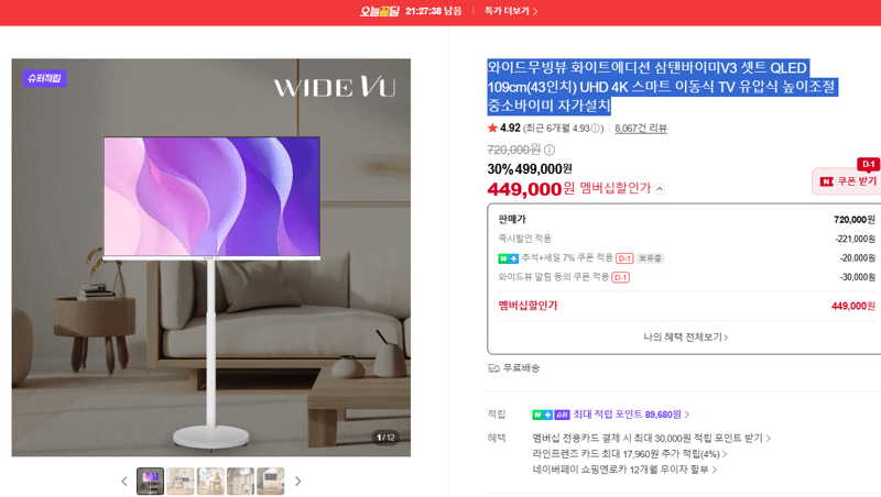 Samsung StandbyMe V3 QLED