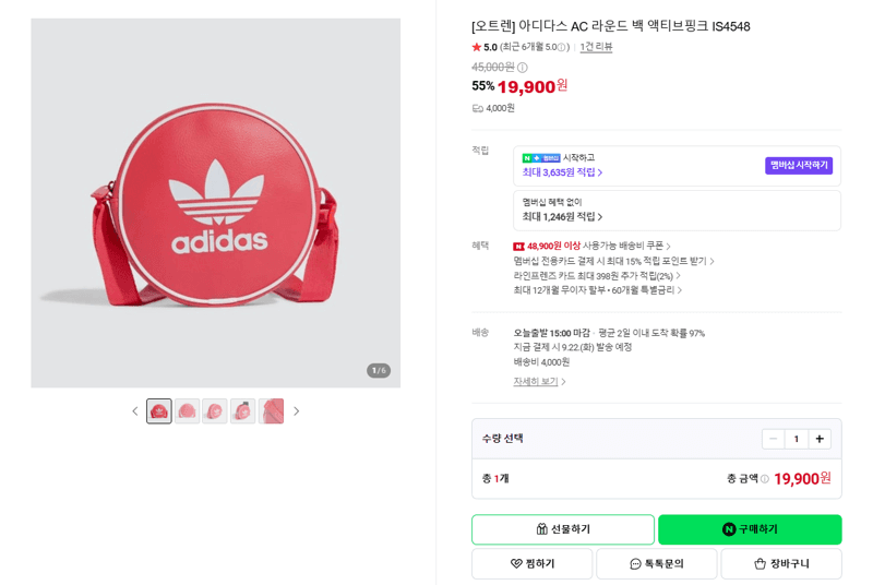 아디다스 AC 라운드 백 액티브핑크