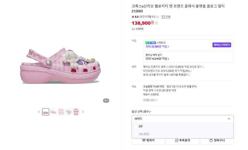 Crocs 산리오 헬로키티 앤 프렌즈 클래식 플랫폼 클로그 멀티 212683