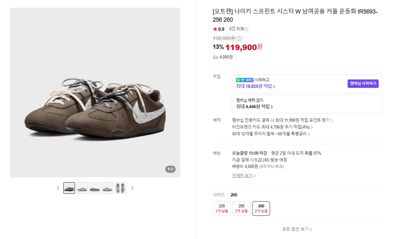 나이키 스프린트 시스터 W 운동화