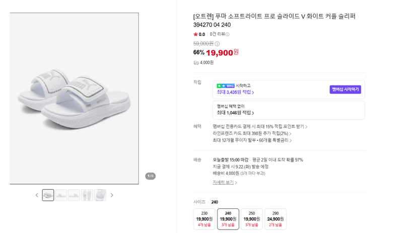 푸마 소프트라이트 프로 슬라이드 V 화이트