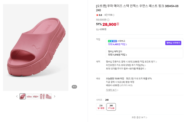 푸마 메이즈 스택 인젝스 우먼스