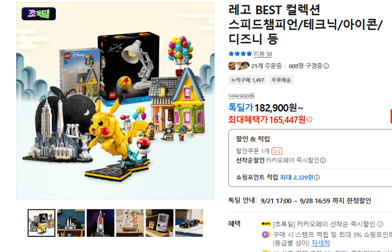 레고 BEST 컬렉션