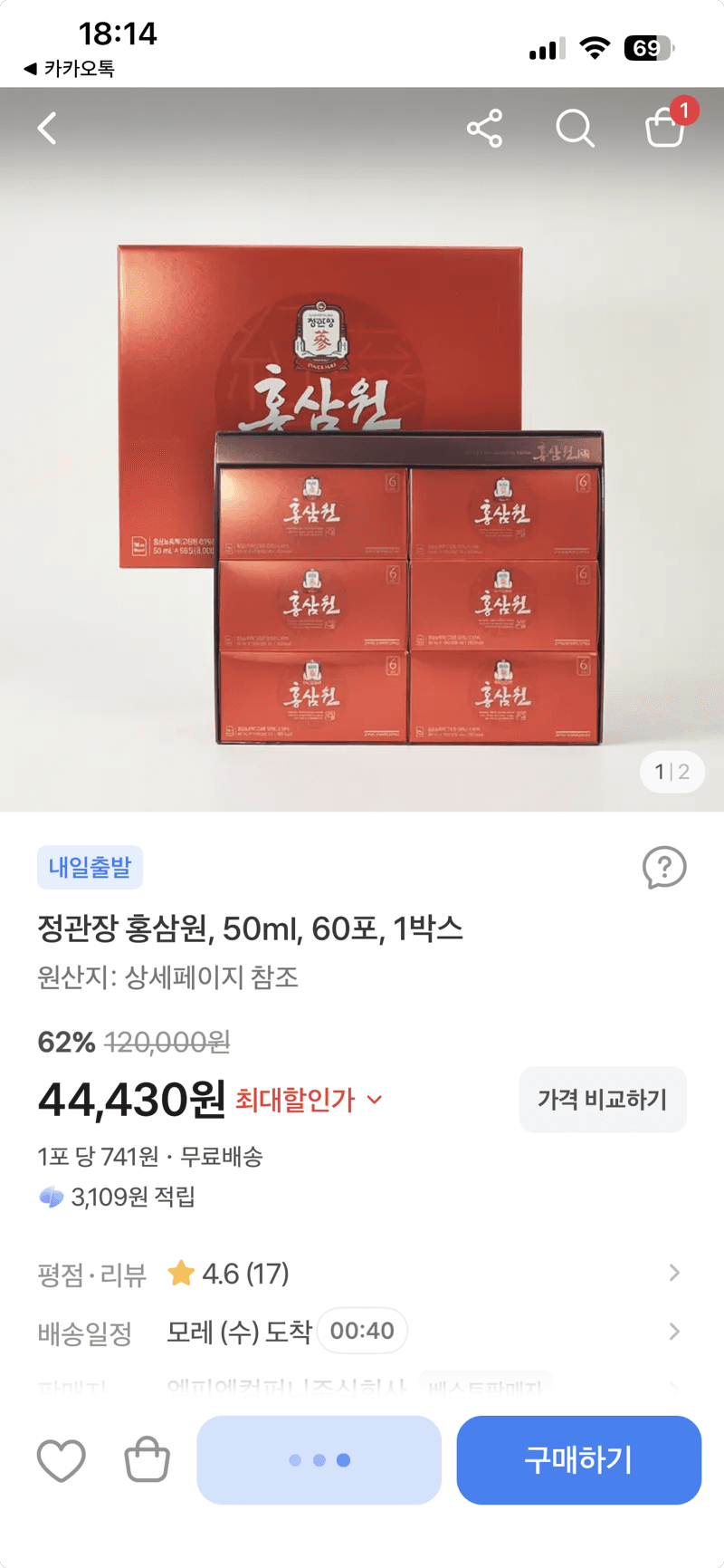 정관장 홍삼원 50ml 60포
