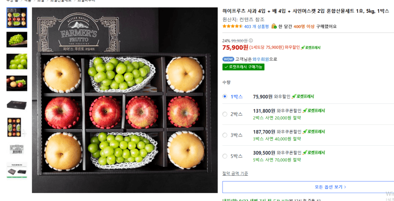 하이프루츠 혼합과일선물세트 1호 5kg