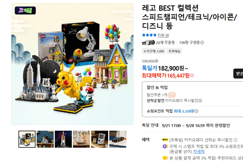레고 BEST 컬렉션 스피드챔피언/테크닉/아이콘/디즈니