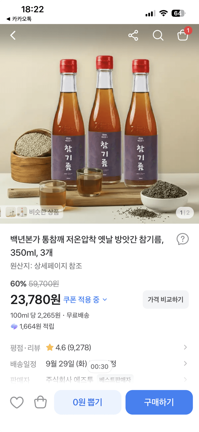 백년본가 통참깨 저온압착 참기름 350ml 3개