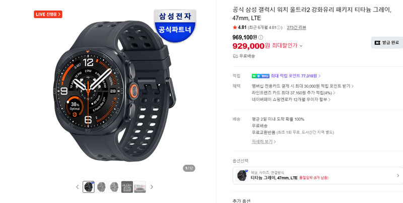 Samsung Galaxy Watch Ultra2 47mm LTE Titanium Grey